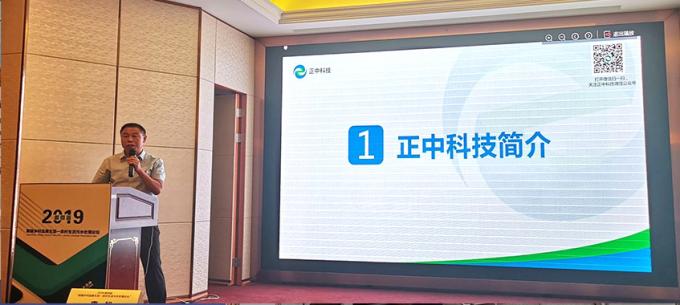 neueste Unternehmensnachrichten über Zentrum Emaille Präsentation von 3 Lösungen für das Problem der Abwasserbehandlung in ländlichen Gebieten im Jiangsu Rural Domestic Wastewater Treatment Forum  0