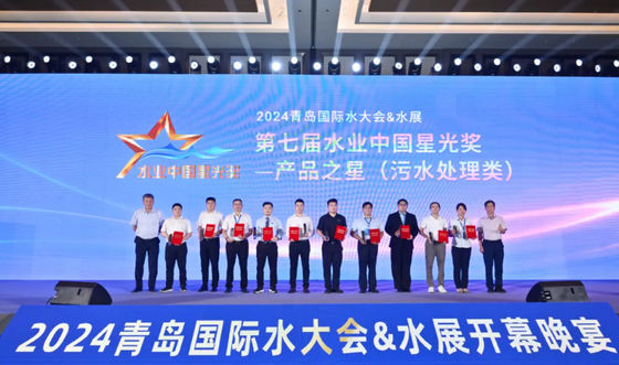 Epoxydanken mit Fusionsverbindung von Center Enamel erhalten bei der China Water Industry Starlight-Zeremonie die Auszeichnung 